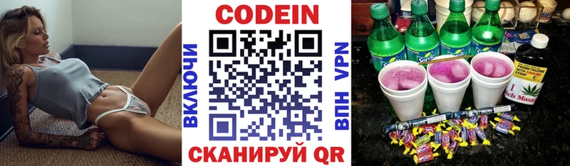 Codein напиток Lean (лин)  даркнет официальный сайт  Протвино 