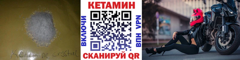Кетамин VHQ  Протвино 