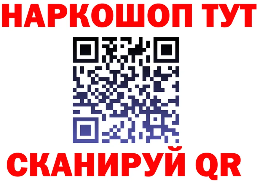 Бутират оксибутират ТОР площадка гидра Протвино