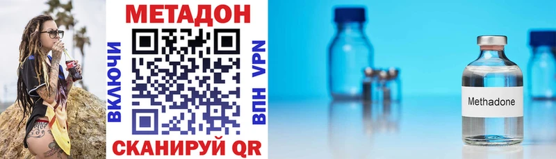 сколько стоит Протвино Метадон methadone